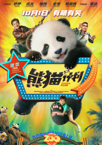 邻居来客人